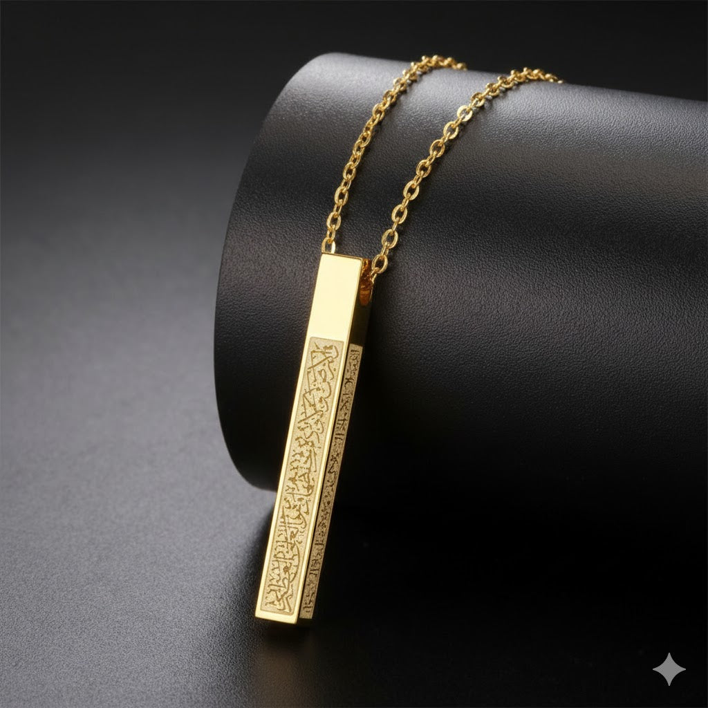 Darzeenᵀᴹ Ayatul Kursi Islamic Bar Pendant Necklace | قلادة آية الكرسي الإسلامية الأنيقة